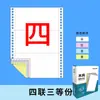 Papel para Impresora de Matriz de Puntos Mushang 241 para Comprobantes Detallados de Una Parte, Dos Partes, Tres Partes, Cuatro Partes, Cinco Partes