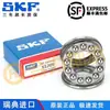 Rolamento de Esferas de Empuxo Plano Skf Importado 51200 51201 51202 51203 51204 51205
