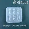 Molde de Silicona para Manicura de Alta Transparencia Cruz Medusa Pétalo Fresa Ala Vid Lirio Decoración de Uñas Adorno Molde