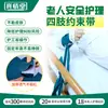 Correas Reforzadas de Sujeción y Fijación Zhenqingtang para Ancianos Postrados en Cama, Restricciones de Muñeca para Manos y Pies, Personalizable para Residencias