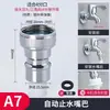 Boquilla de Grifo Conector de Tubería de Agua Interfaz de Grifo de Lavadora Adaptador de Boca Accesorio Antidesprendimiento de Conexión Rápida