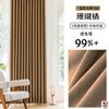 Cortinas de Chenille Blackout Total, Cortinas Master Blackout de Alto Padrão, Modernas e Simples, Não Desbota, Isolantes Térmicas, Protetoras Solares e Acústicas