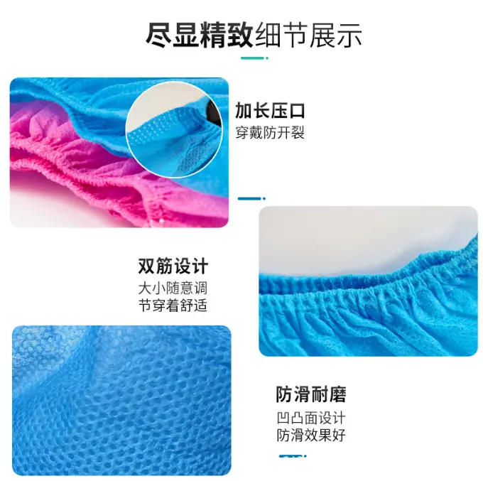 无纺布鞋套25.png