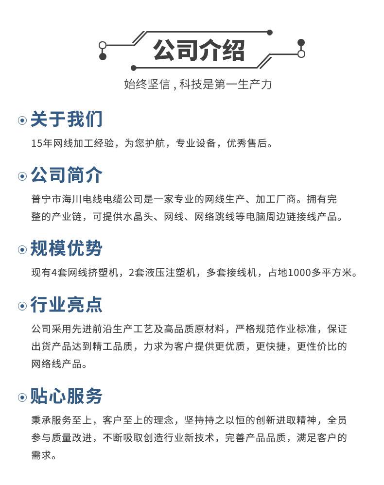 六类网线_18
