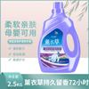 Líquido para Lavar Lavanda Cantidad Lote Embotellado Paquete de 2.5 kg Paquete de 500 g Quitamanchas y Fragante para el Hogar Paquete de 10 kg Líquido para Lavar para el Cabello