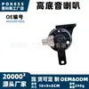 El altavoz de alta frecuencia 0002001000 es adecuado para Geely 1.5L (2019), Chery 1.5L (2021), y Changan 1.6L (2020)