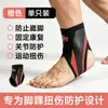 Tobillera anti-torceduras transfronteriza para correr y fitness, soporte de tobillo de compresión tipo abierto para deportes de baloncesto y fútbol