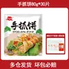 Massa de Panqueca Sabor Original da Loja Principal, Atacado Comercial, Pacote Familiar, Produto Semi-Acabado para Uso Doméstico, Café da Manhã Infantil