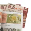 Aprende a Hacer Pasteles Desde Cero con Técnicas Auténticas de Repostería China y Tutoriales Detallados Que Puedes Entender de un Vistazo