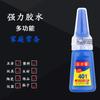 401 Transparente Cola de Secagem Rápida Estilo Coreano Cola Jóias DIY Material Artesanal Nail Art Metal Plástico Multifuncional Cola Multifuncional para Todos os Fins