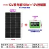 Fabricante de Paneles de Batería para el Hogar Marca de Suministro de Energía para Exteriores Nuevo Sistema de Panel Solar Monocristalino Panel de Carga Fotovoltaica 200W24V