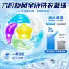 E-commerce Transfronteiriço Pods de Detergente para Roupa Seis Compartimentos Bolas de Perfume Remoção de Manchas Longa Duração Super Concentradas Bolas de Lavagem Fabricante de Pods de Lavagem Atacado