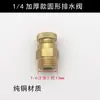 Colección Completa de Accesorios para Compresor de Aire, Válvula de Drenaje de Agua Espesada, Tapón de Drenaje de Tanque de Gas, Interruptor de Tornillo, Recipiente a Presión