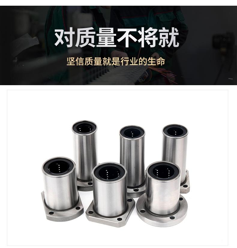直线轴承系列_14.jpg