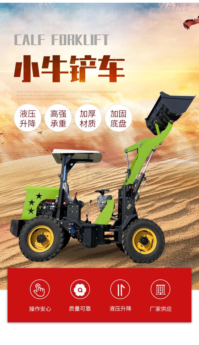 910-小牛铲车详情(2)_03