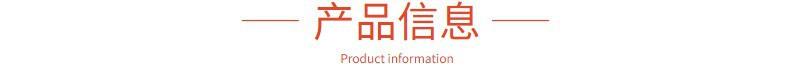 产品信息.jpg