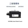 Diodo Anti-Retorno Fotovoltaico MD55A100A1600V Corriente Continua 200A Carga Mutua Fuente de Alimentación Redundancia 300A 12VCC