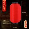 Lanterna Vermelha Cabaça de Cera Publicitária Dobrável Japonesa-Coreana Lanterna Externa à Prova de Chuva Redonda Longa Baifu Lanterna Decorativa para Vinho Chá