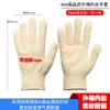 Luvas de Proteção do Trabalho Fio de Algodão Atacado Respirável Resistente ao Desgaste Resistente a Manchas Espessadas Nylon Algodão Puro Gaze Proteção de Obra Confortável