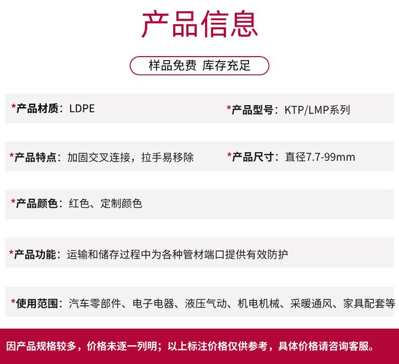 LMP KTP产品信息.png