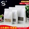 10*20+6 ventana de papel kraft blanco esmerilado sello de ocho bordes nueces de níspero semillas de melón bolsa autosellable al por mayor