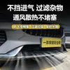 Adecuado para 26 modelos de Geely Boyue, red anti-insectos, protección del radiador, red a prueba de polvo, accesorios de modificación específicos para la parrilla