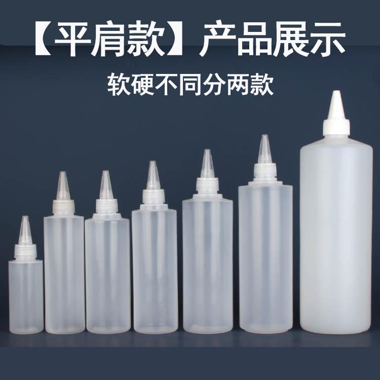 平肩刻度软尖嘴