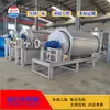 Máquina de microfiltración totalmente automática, equipo de tratamiento de aguas residuales de matadero, espumador rotatorio de pelo Xuri Dong