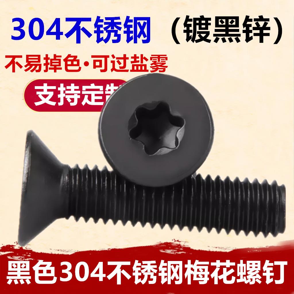 黑色2673-1