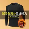 Conjunto Fitness Forrado com Lã Transfronteiriço para Homens, Treinamento de Basquete, Corrida Matinal, Roupa de Compressão de Secagem Rápida, Camisa Esportiva de Corrida de Alta Elasticidade para Academia