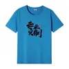 Camiseta Básica de Manga Corta Unisex de Algodón Puro Pesado, Verano Holgada, Cuello Redondo, Color Sólido, Estilo Básico, Suministro al por Mayor
