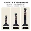 Adecuado para Dji Pocket4P Base de Silicona Pocket4/3 Soporte Base de Cámara para Coche Escritorio Accesorios