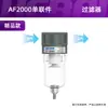 Procesador de fuente de aire neumático dos en uno filtro separador de aceite y agua AR/AFR/AL/AC/AFC/2000