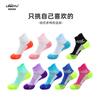 Calcetines Profesionales para Correr, Calcetines Coolmax para Bádminton, Secado Rápido, Transpirables, Antideslizantes para Deportes de Senderismo, Calcetines Cortos para Ciclismo