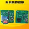 Alimentador por Sucção 300g Placa de Circuito da Máquina Alimentadora 800/900 Placa de Circuito de Controle da Máquina de Enchimento 700G