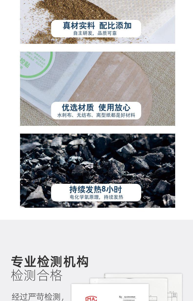 艾灸贴定制款_08