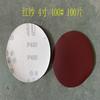 Disco de lija a gas autoadhesivo flocado rojo de 5, 4, 7 y 9 pulgadas para lijar cuero, carpintería, muebles, papel de lija, venta directa de fábrica