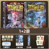 Mo Duo Aventura Misteriosa Set Completo de 30 Originales Sunlight Edición de Cómic de Tablero Libro para Fans Antiguos Fans Avanzados