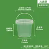 Balde de Embalagem para Molho e Conservas de Grau Alimentício, Balde de Arroz Fermentado, Balde para Lanches e Frutas, Copo para Hot Pot, Balde Plástico Transparente Selado, Balde Pequeno