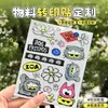Personalização de material para adesivo de transferência UV, etiquetas transparentes, adesivos de cristal, adesivos de desenho animado, mercadorias adesivas culturais e criativas feitas sob medida