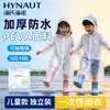Impermeable desechable Hainuo de Hai, talla infantil, extragrande y extragrueso, estilo largo, adecuado para salidas, empaquetado individualmente, compacto y portátil