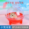 Baño para Hámster, Baño y Inodoro de Doble Propósito Suministros para Mascotas Pequeñas, Recipiente de Arena para Baño, Baño, Inodoro Oso Dorado, Sala de Sauna
