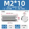 Acero inoxidable 304 tornillo de fijación de extremo plano máquina ranuradora tornillo métrico tope sin cabeza alambre superior M2M3M4M5M6