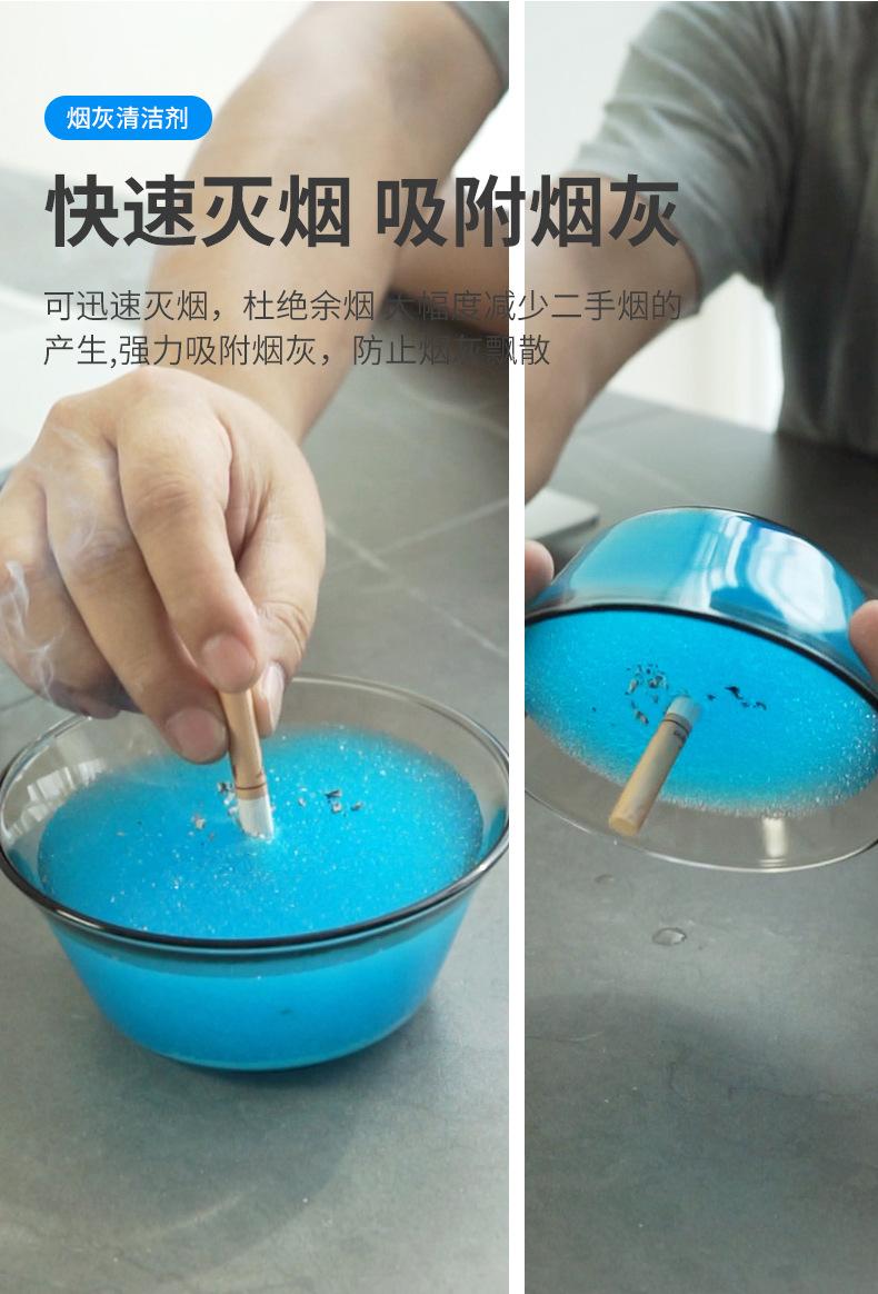 袋装烟灰清洁剂_05