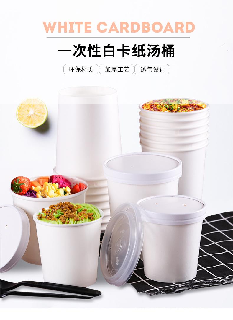 白卡纸汤桶_01.jpg