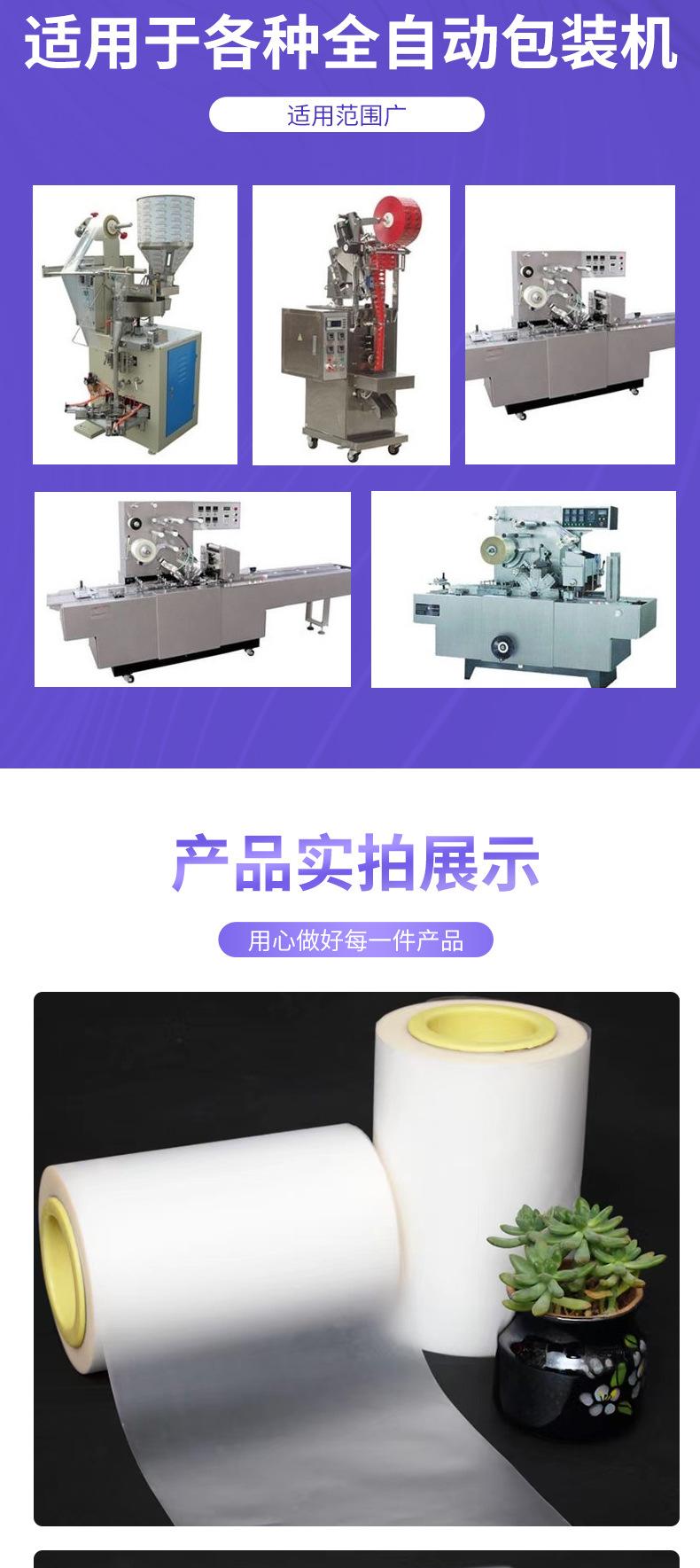全自动包装机复合卷膜 ,PET/PE透明白膜,BOPP热封白膜