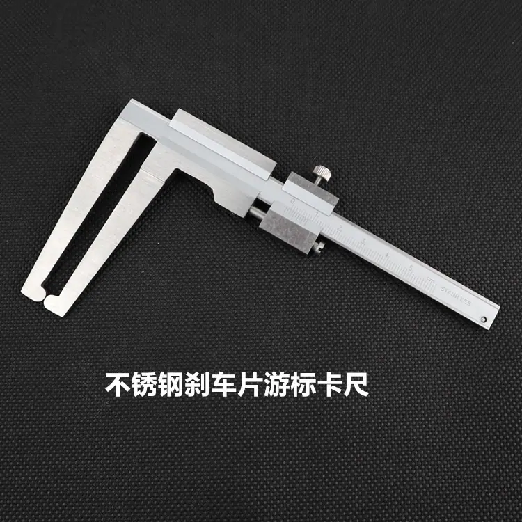 刹车片卡尺001