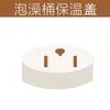 Tapa para Tina de Baño, Cubierta Plegable Aislante para Tina de Baño, Tapa Accesorio para Tina de Baño, Cubierta Aislante de Vapor para Sauna de Tina