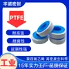 Fita de Matéria-Prima Ouyunuo 26mm 25mm Múltiplas Especificações em Estoque Ptfe Espessado Vedação à Prova de Vazamento Fita Crua