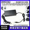 Carregador de bateria de lítio 16.8V 2A 14.8V ternary lithium 18650 charger para furadeiras elétricas e luzes de camping